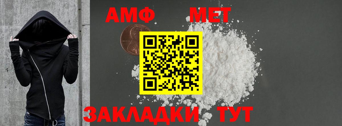 АМФЕТАМИН 97% Протвино