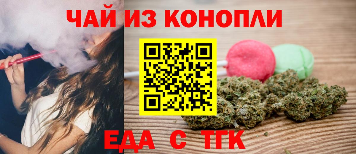 Печенье с ТГК марихуана  Вход с VPN  Протвино 