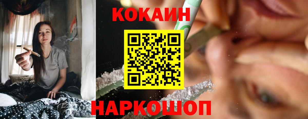 Cocaine FishScale Протвино