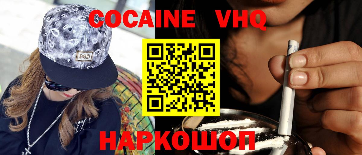 Кокаин Перу  Вход с VPN  Протвино  Кокаин Боливия 
