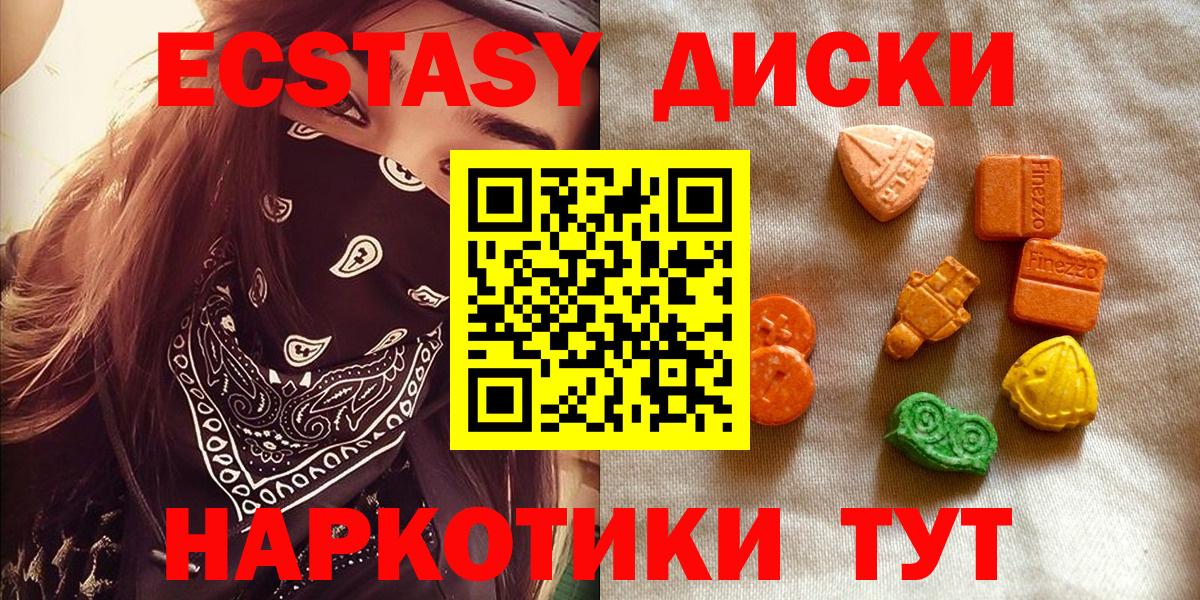 ЭКСТАЗИ 300 mg  Вход с VPN  ЭКСТАЗИ mix  Протвино 