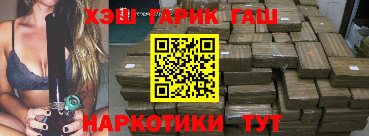 Протвино  ГАШ убойный  Вход с VPN 