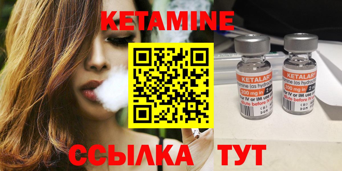 КЕТАМИН ketamine  Кетамин ketamine  мега ССЫЛКА  Вход с VPN  Протвино 