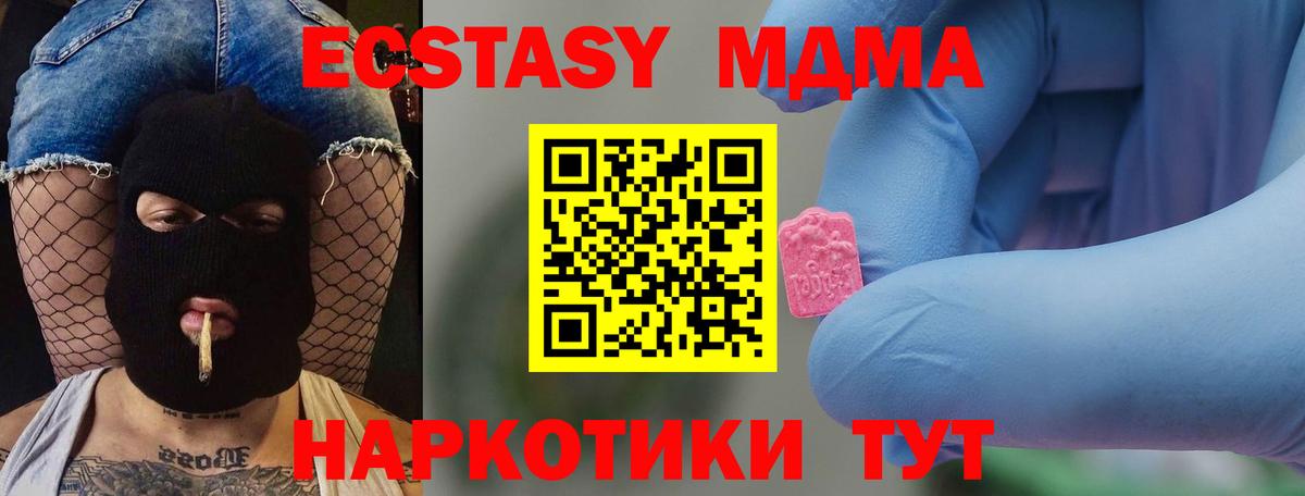 МДМА Molly  Вход с VPN  Протвино 