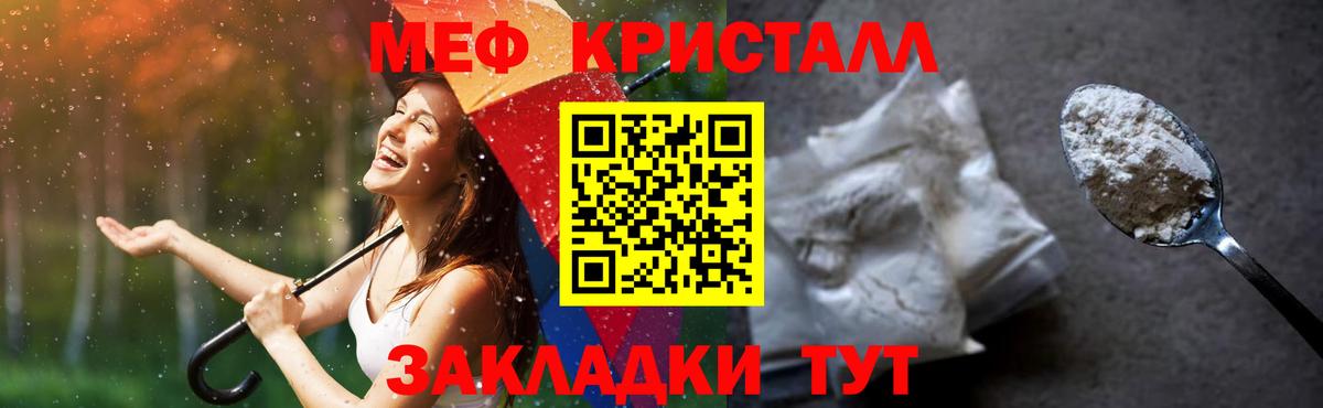 МЕФ  Протвино