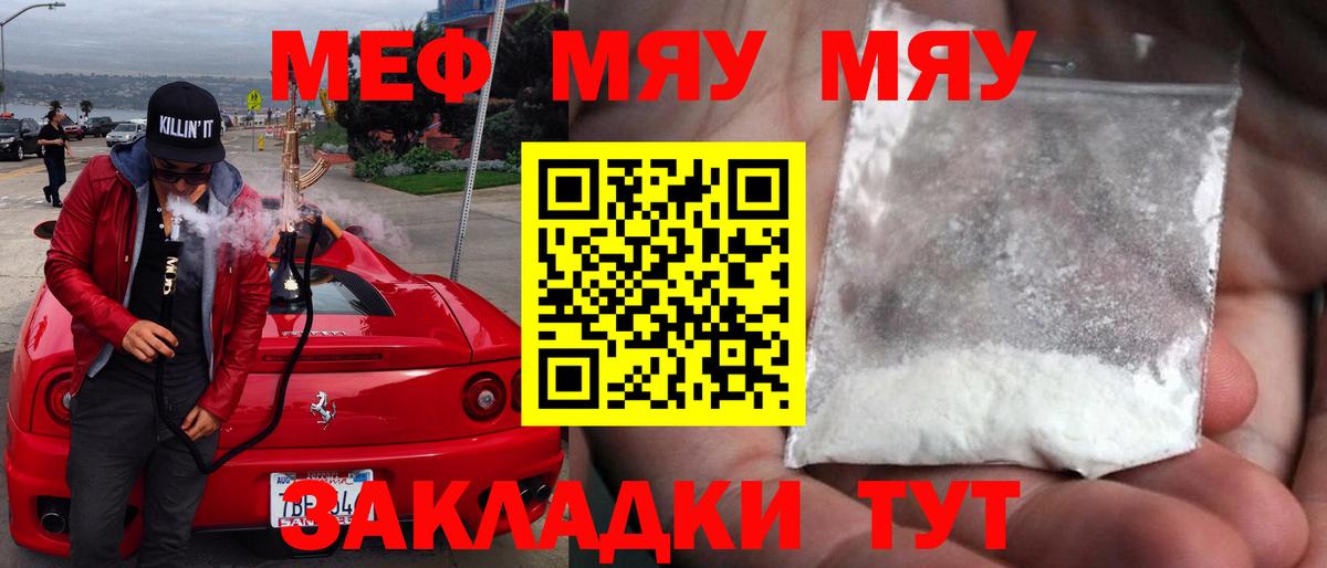 Протвино  МЕФ mephedrone  Меф  МЕФ мука  Вход с VPN 