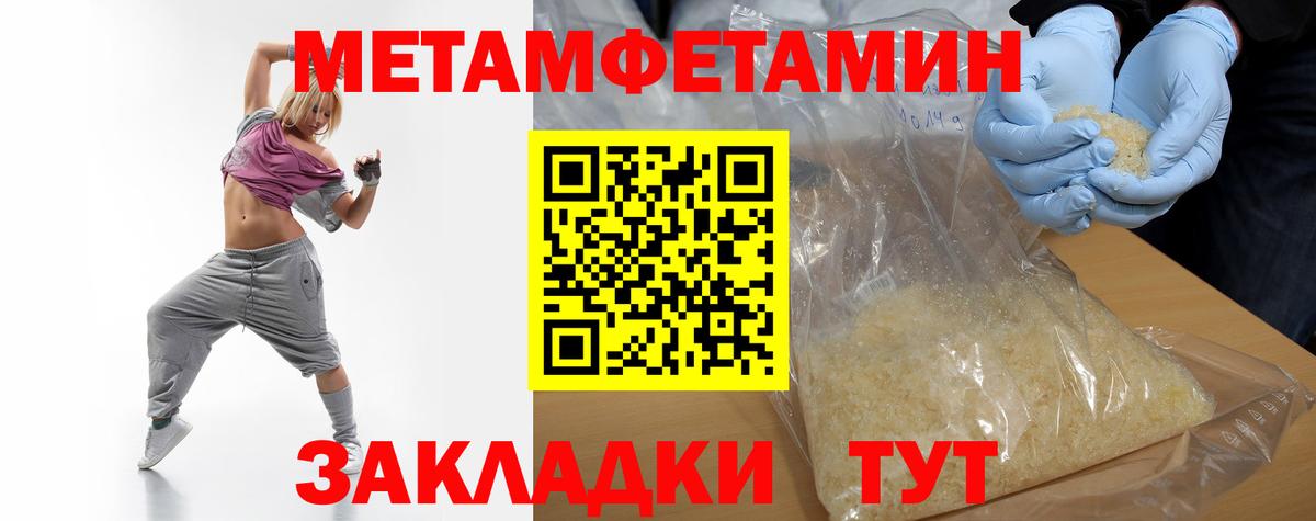 Метамфетамин Декстрометамфетамин 99.9% Протвино