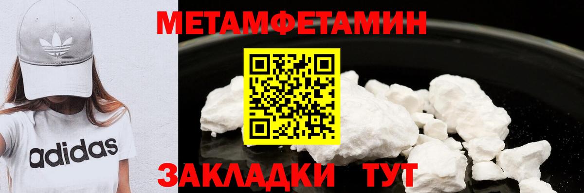 Протвино  МЕТАМФЕТАМИН  Вход с VPN  Метамфетамин Methamphetamine  Метамфетамин Methamphetamine 
