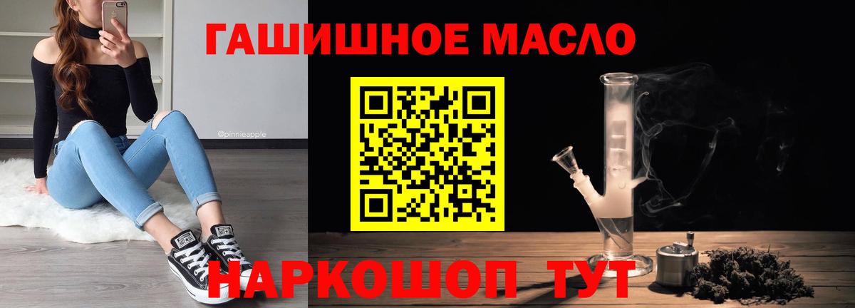 ТГК THC oil  Вход с VPN  Протвино  Дистиллят ТГК концентрат 